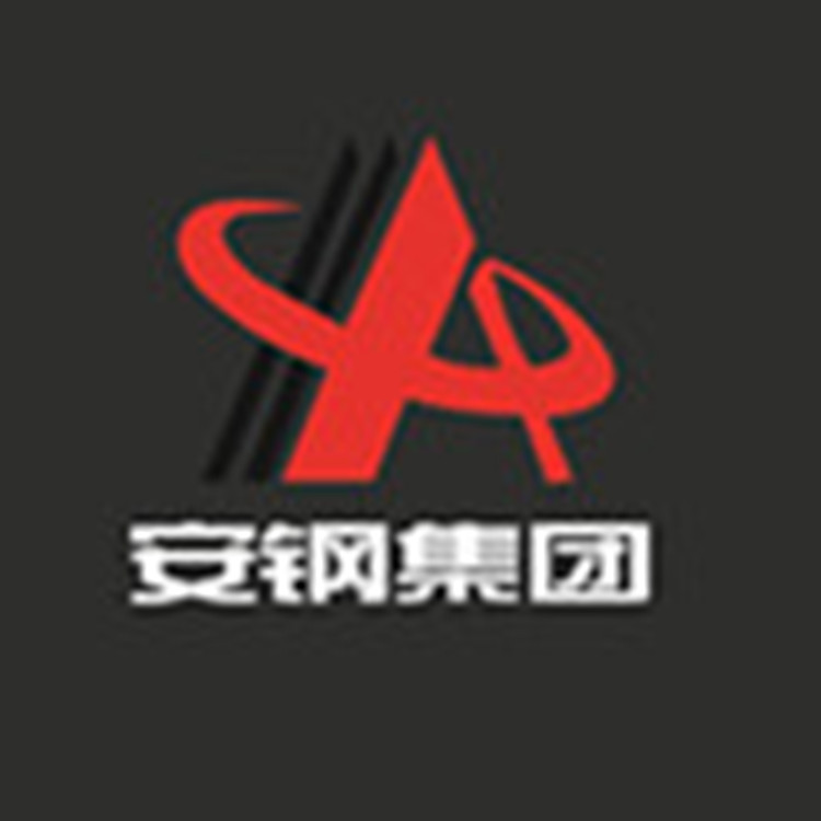 安钢_副本_副本.jpg