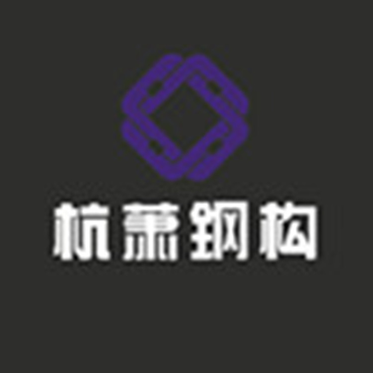 杭萧钢构_副本_副本.jpg