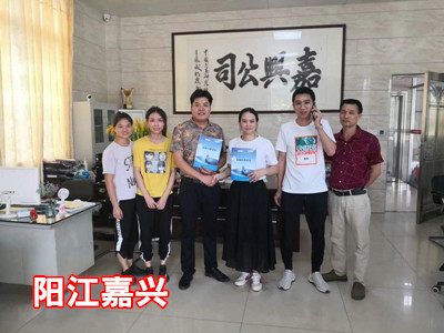 阳江嘉兴_副本.jpg