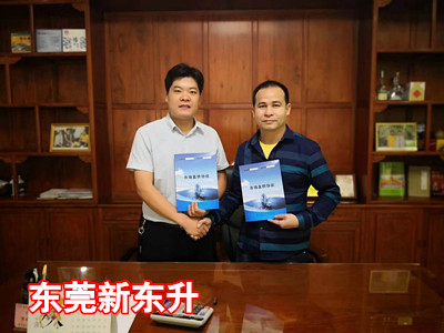 东莞新东升_副本.jpg