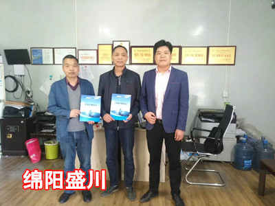 绵阳盛川_副本.jpg
