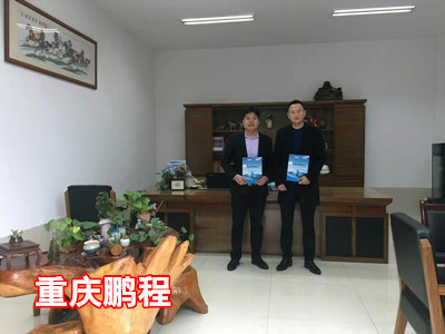 重庆鹏程_副本.jpg