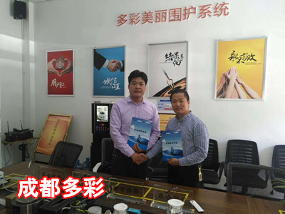 成都多彩_副本.jpg