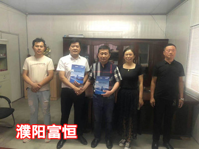 濮阳富恒_副本.jpg