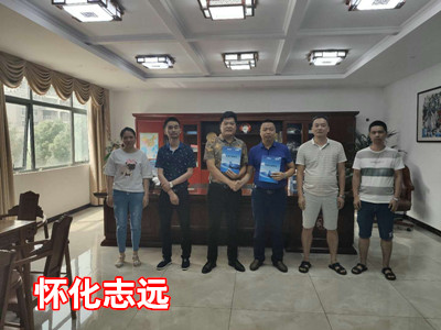 怀化志远_副本.jpg