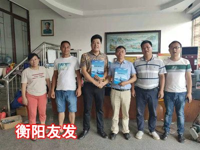 衡阳友发_副本.jpg