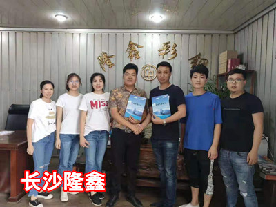 长沙隆鑫_副本.jpg
