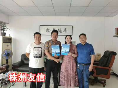 株洲友信_副本.jpg