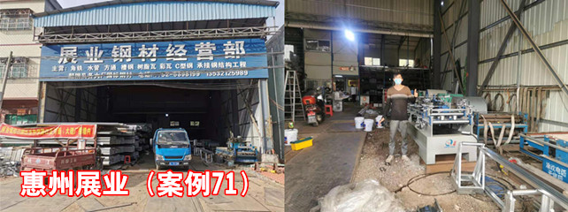 惠州展业1_副本.jpg