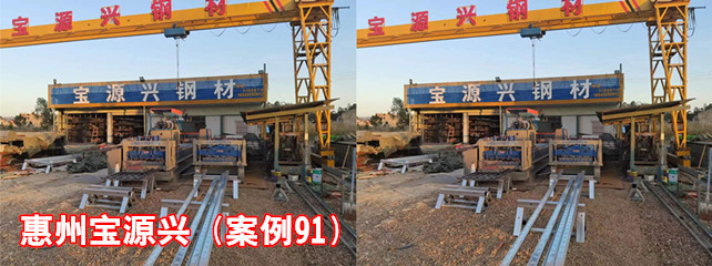 惠州宝源兴1_副本.jpg