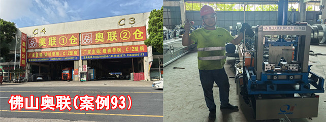 佛山奥联1_副本.jpg