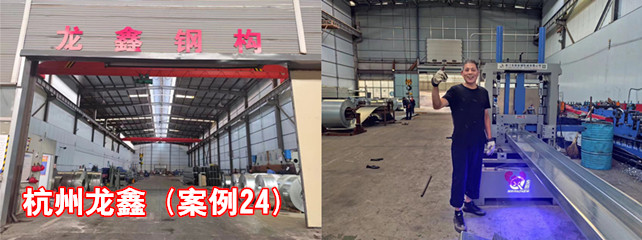 杭州龙鑫1_副本.jpg
