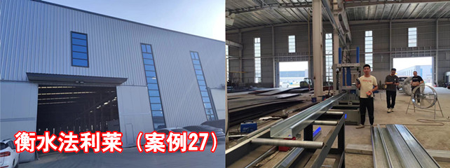衡水法利莱1_副本.jpg