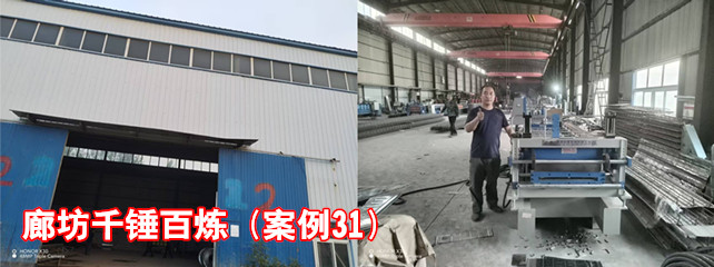 廊坊千锤百炼1_副本.jpg