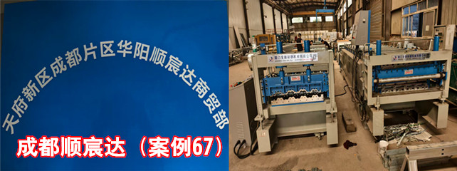 成都顺宸达1_副本.jpg