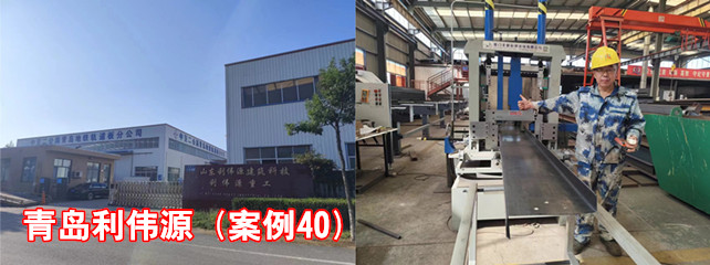 青岛利伟源1_副本.jpg
