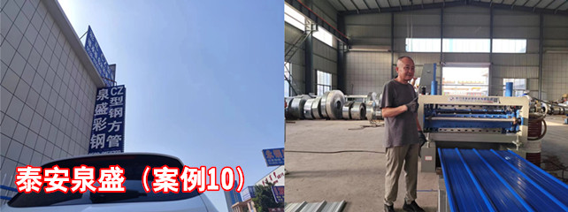 泰安泉盛1_副本.jpg