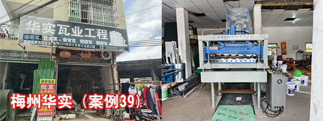 梅州华实1_副本.jpg