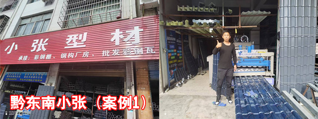黔东南小张1_副本.jpg