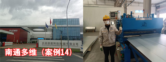 南通多维1_副本.jpg