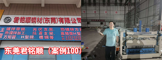 东莞君铭顺1_副本.jpg