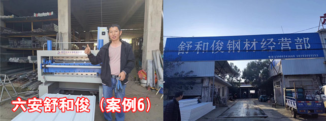 六安舒和俊1_副本.jpg