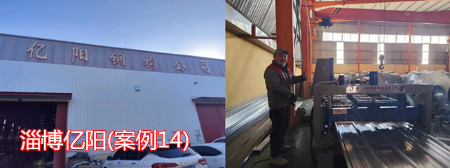 淄博亿阳1_副本.jpg