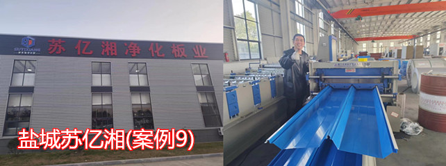 盐城苏亿湘1_副本.jpg