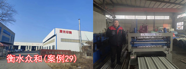衡水众和1_副本.jpg