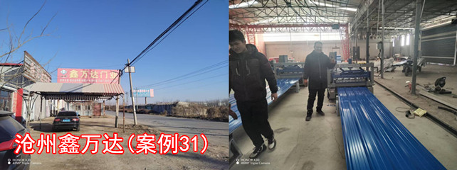 沧州鑫万达1_副本.jpg