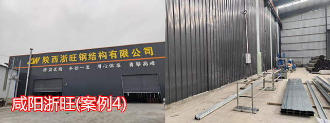 咸阳浙旺1_副本.jpg