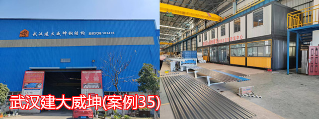 武汉建大威坤1_副本.jpg