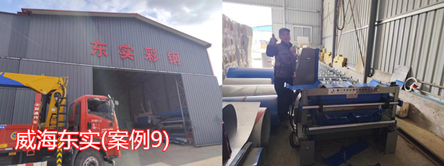 威海东实1_副本.jpg