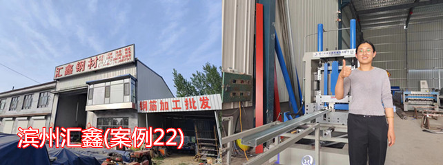 滨州汇鑫1_副本.jpg