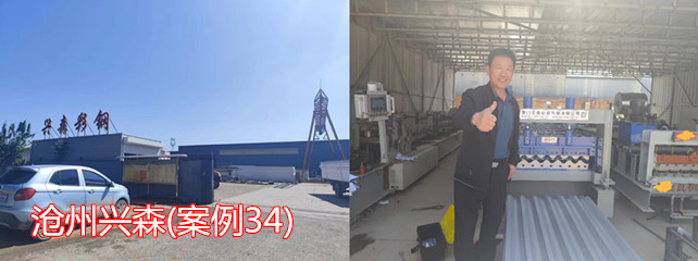 沧州兴森1_副本.jpg