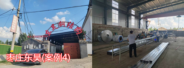 枣庄东昊1_副本.jpg