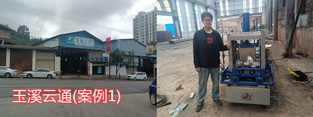 玉溪云通1_副本.jpg
