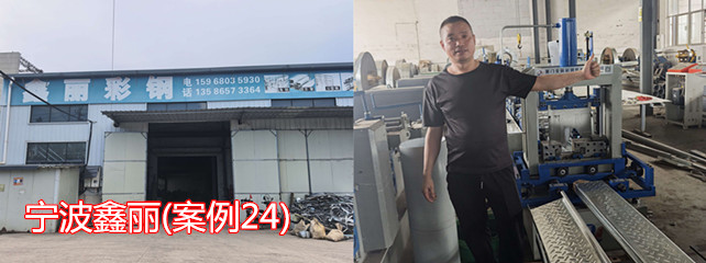 宁波鑫丽1_副本.jpg